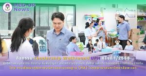 #SDG3 #SDG11 #GoodHealthAndWellBeing #SustainableCitiesandCommunities #โรงพยาบาล มหาวิทยาลัยพะเยา #ITA #WELLBEINGFORALL #เพื่อสุขภาวะที่ ดีที่สุดของทุกคน #โรงพยาบาลมหาวิทยาลัยระดับตติที่มีที่มี มาตรฐานคุณภาพแห่งล้านนาตะวันออก #HA3 > </a><div style=
